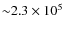 ${\sim}2.3 \times 10^{5}$