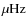 $\ensuremath{\mu{\rm Hz}} $