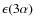 $\epsilon (3\alpha )$