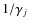 $1/\gamma_{j}$