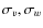 $\sigma_v,\sigma_w$