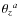 $\theta_z{}^a$