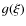 $g(\xi)$