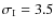 $\rm\sigma _{I}=3.5$