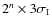 $2^n\times 3\sigma _{\rm I}$