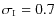 $\rm\sigma _{I}= 0.7$