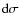 ${\rm d}\sigma$