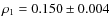 $\rho_{1} = 0.150 \pm 0.004$