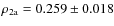 $\rho_{\rm 2a} = 0.259 \pm 0.018$