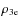 $\rho_{\rm 3e}$