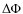 $\Delta\Phi$