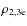 $\rho_{\rm 2,3e}$