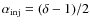 $\alpha_{\rm inj}=(\delta - 1)/2 $