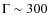 $\Gamma\sim300$