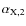 $\alpha_{{\rm X},2}$