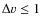 $\Delta v \leq 1$
