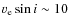 $\ensuremath{v_{\rm e} \sin i}\sim
10$