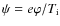 $\psi = e \varphi/T_{\rm i}$
