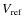 $V_{\rm ref}$
