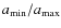 $a_{\rm min}/a_{\rm max}$