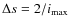 $\Delta s = 2 /
i_{\rm max}$