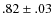 $.82\pm.03$