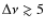 $\Delta\nu \gtrsim 5$