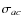 $\sigma_{ac}$