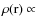 $\rho({\rm r})\propto$