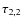 $\tau_{\rm 2,2}$