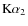 $ {\rm K}\alpha_{2}$
