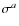 $\sigma^{a}$