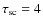 $\tau_{{\rm sc}} = 4$