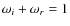 $\omega _i+\omega _r=1$