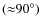 $({\approx} 90^\circ)$
