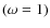 $(\omega =1)$