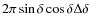 $2\pi\sin\delta\cos\delta\Delta\delta$