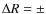 $\Delta
R=\pm$