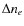 $\Delta n_{e}$