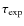 $\tau_{\rm exp}$
