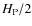 $H_{\rm P}/2$