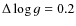 $\Delta\log{g} = 0.2$