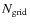 $N_{\rm grid}$