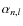$\alpha_{n,l}$