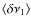 $ \langle \delta\nu_{1} \rangle$