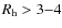 $R_{\rm h} > 3{-}4$