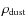 $\rho_{\rm dust}$