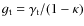 $g_{\rm t}=\gamma_{\rm t}/(1-\kappa)$