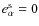 $e_\alpha^{\rm s}=0$