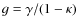 $g=\gamma/(1-\kappa)$